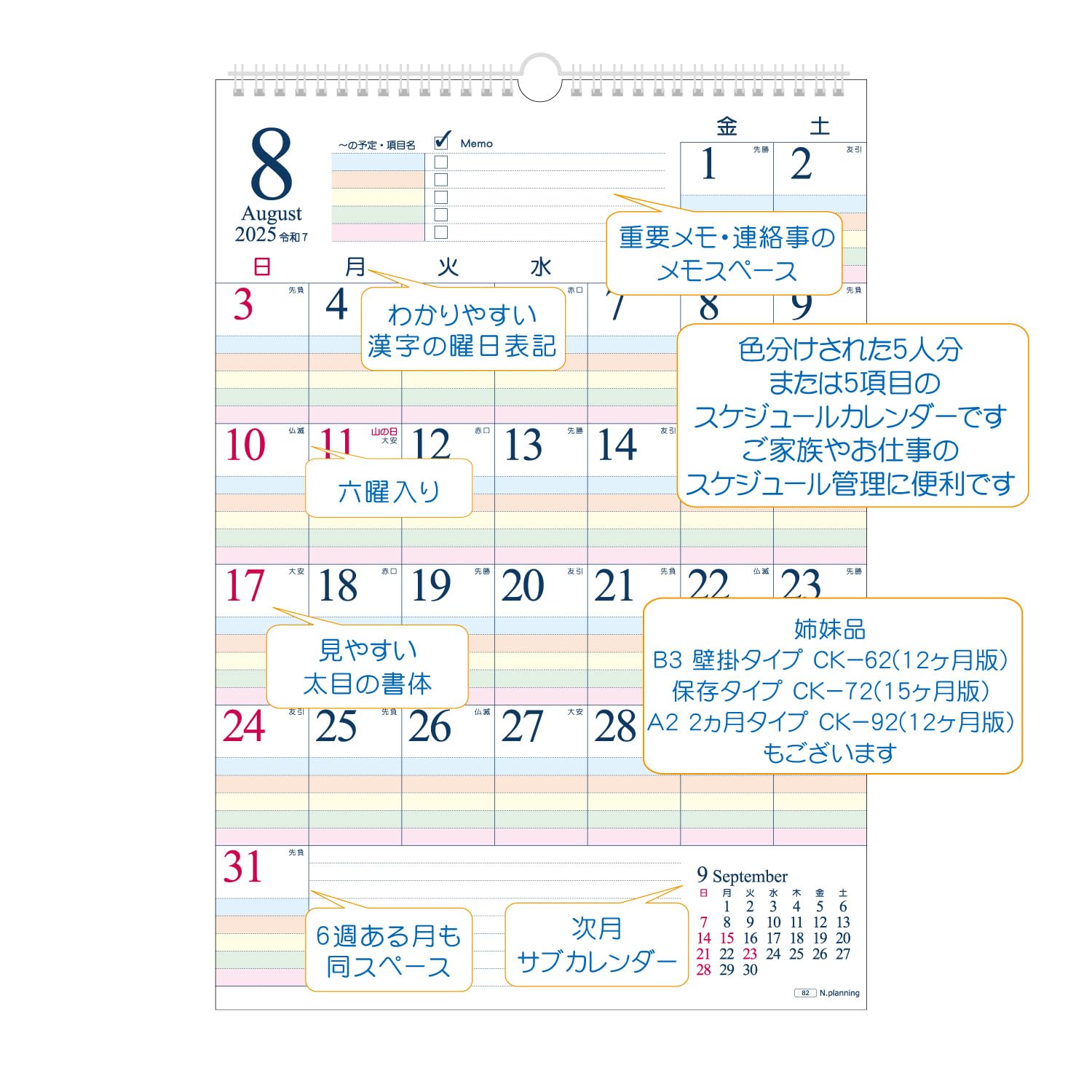 Amazon | 壁掛カレンダー【2025年 4月始まり】A4 ファミリー
