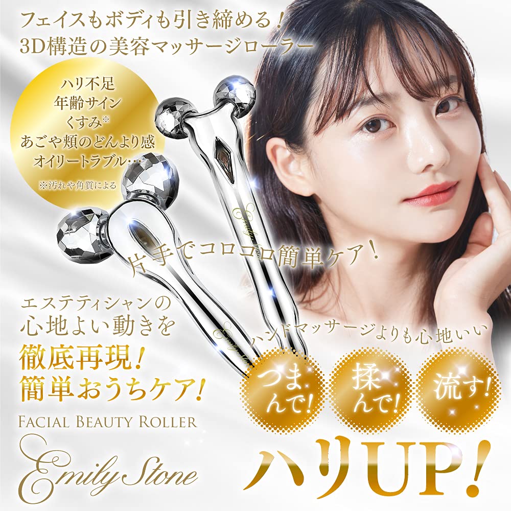 Amazon.co.jp: 小顔 美顔ローラー エミリーストーン ミニ フェイス