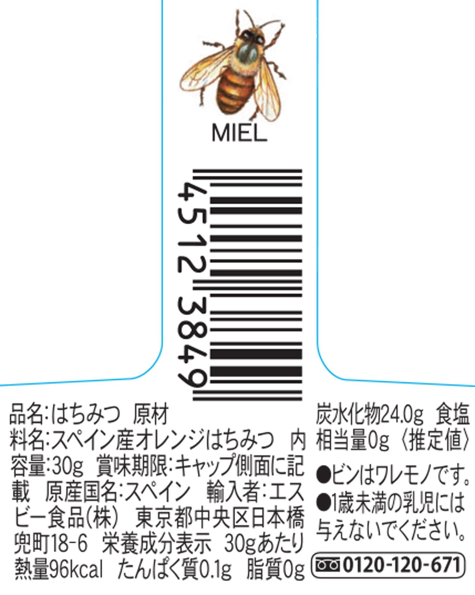 Amazon | Bonne Maman ボンヌママン ハチミツ 30g×3個 | Bonne Maman