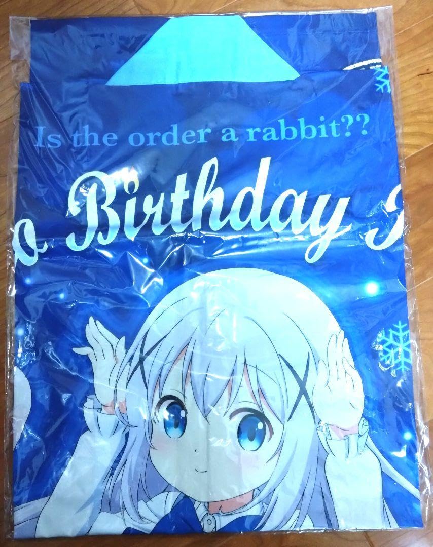 ご注文はうさぎですか チノ 法被 未開封）ご注文はうさぎですか？ チノ バースデー 法被 | K