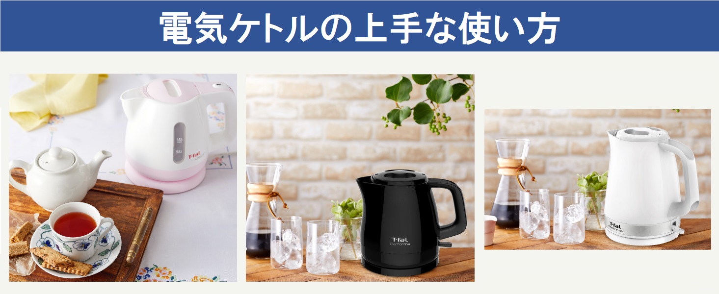 Amazon | ティファール ケトル 0.8L アプレシアエージープラス