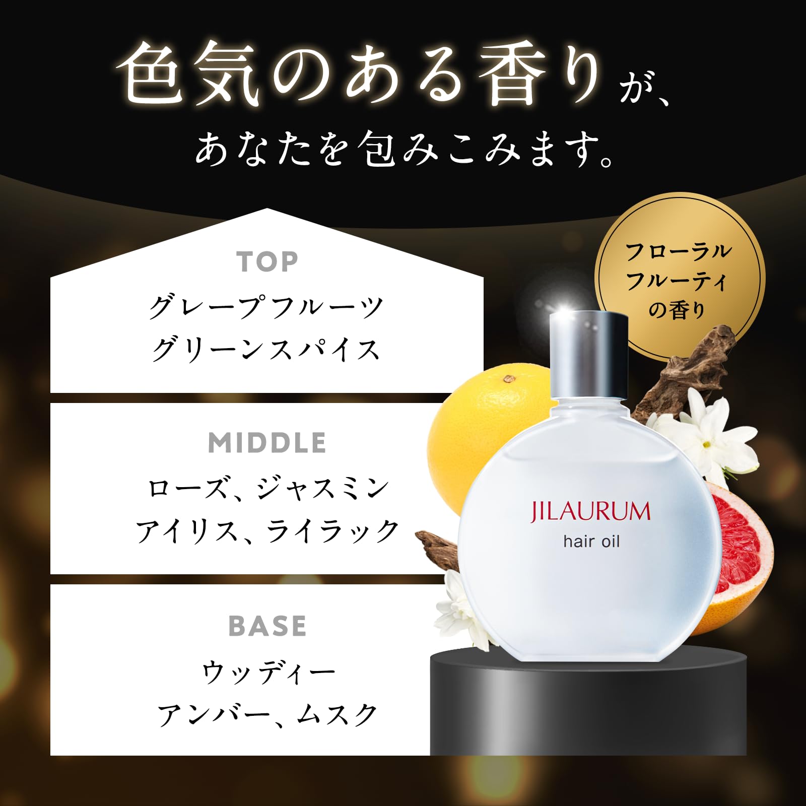 【2個セット】ジルオーラム ヘアオイル 洗い流さないトリートメント 30ml/ Amazon.co.jp: JILAURUM(ジルオーラム) ヘアオイル レディース メンズ
