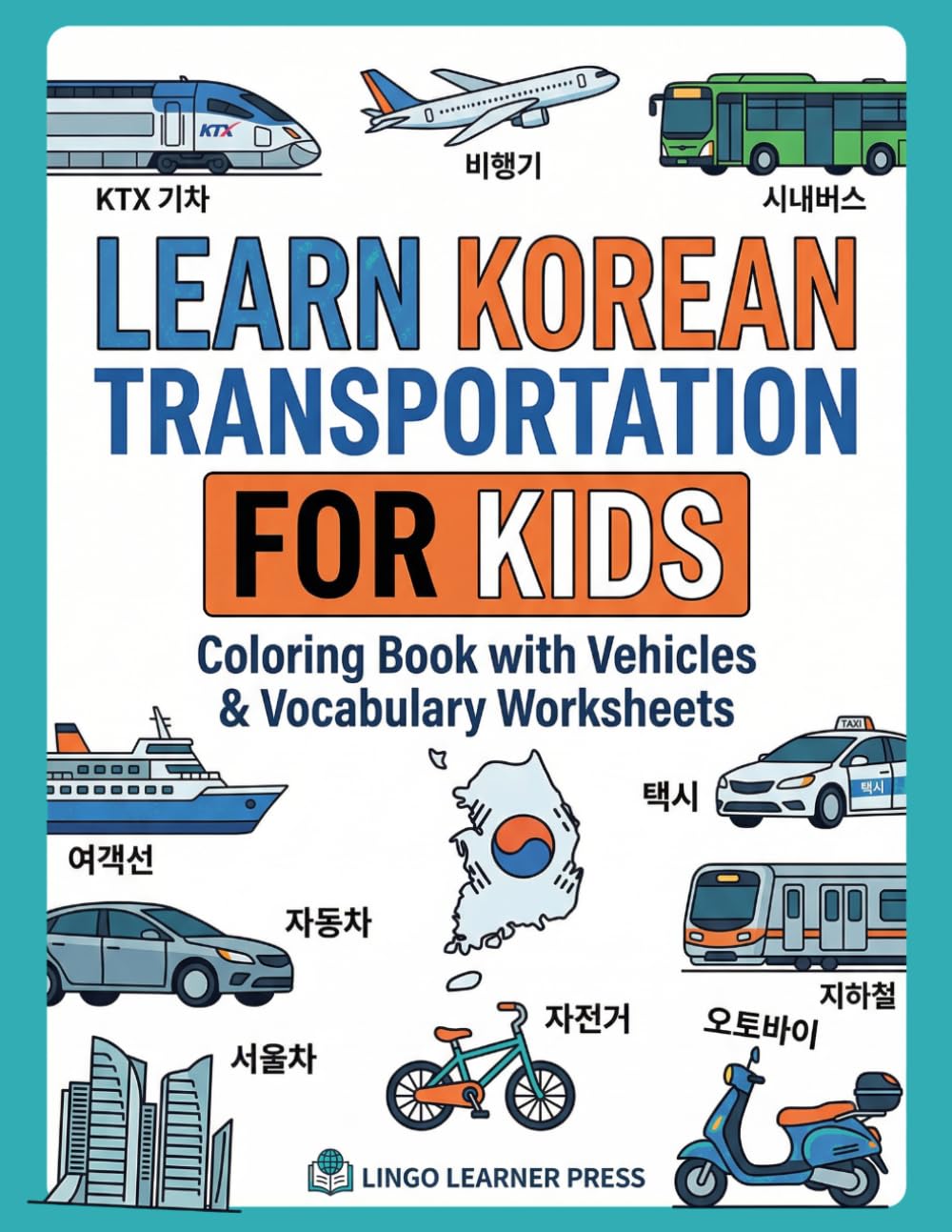 Learn Korean Transportation for Kids: Coloring Book with Vehicles & Vocabulary Worksheets