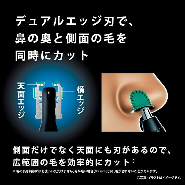 【乾電池式】パナソニック 電池式 鼻毛カッター エチケットカッター メンズ 眉毛 ヒゲ 耳 ER-NGNB2-K 【Amazon.co.jp限定】 - 5