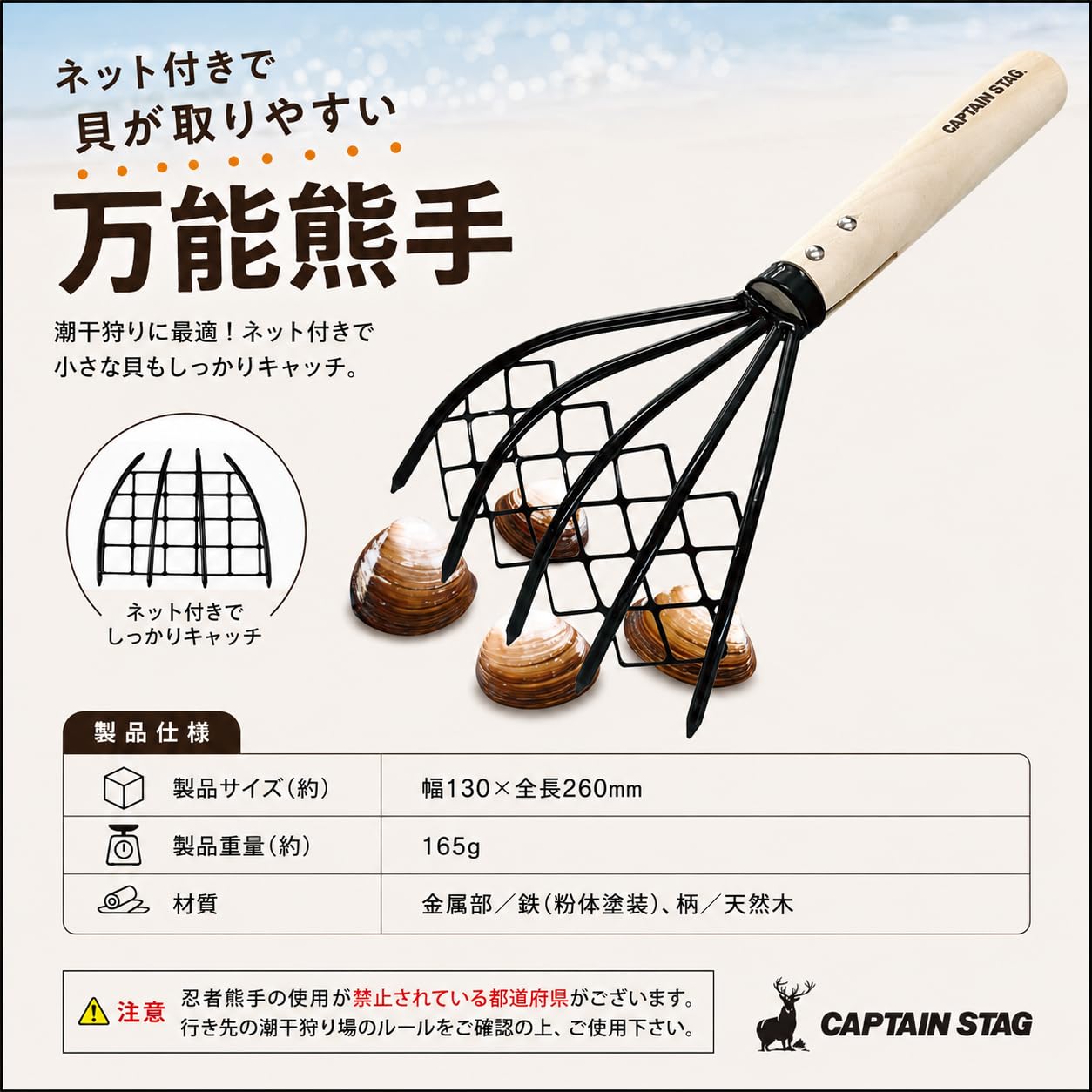 Amazon | キャプテンスタッグ(CAPTAIN STAG) アウトドア 潮干狩り 熊手