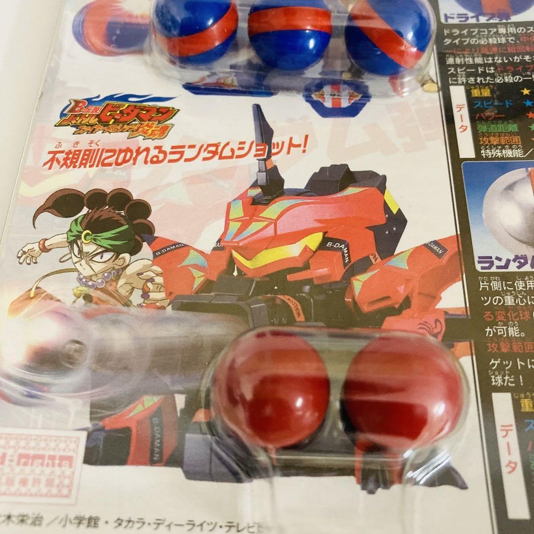 Amazon.co.jp: バトルビーダマンゼロ 必殺球 ドライブ弾ランダム弾