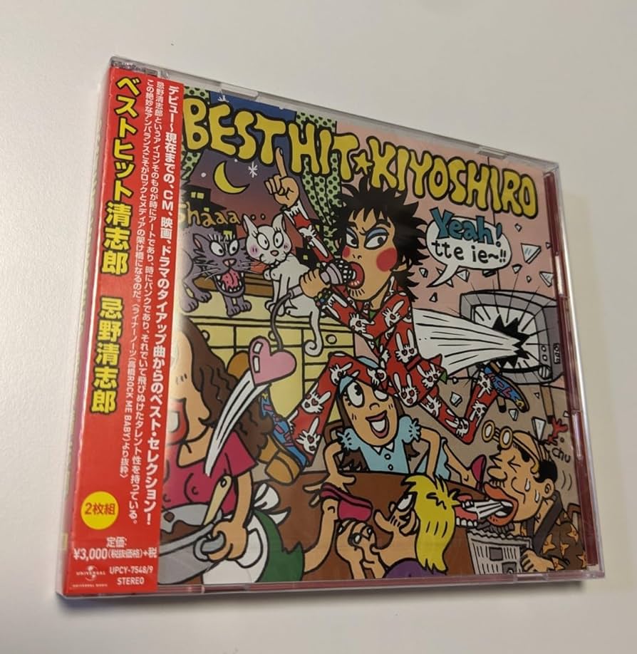 Amazon.co.jp: MR 配送 CD 忌野清志郎 ベストヒット清志郎