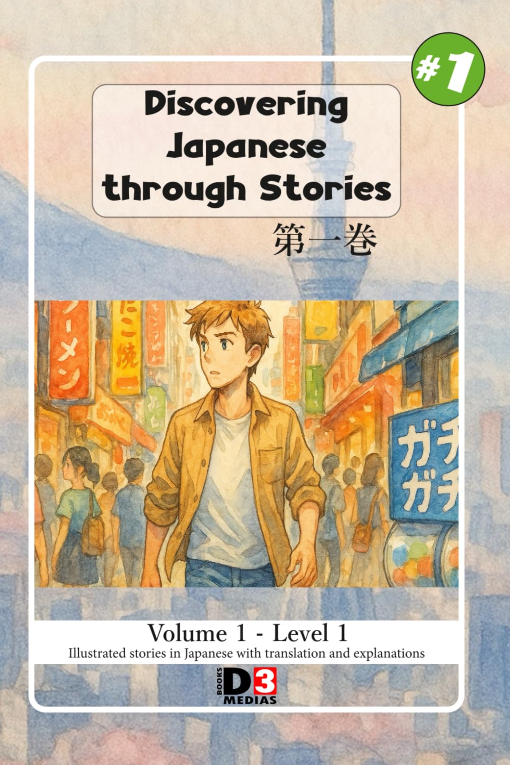 Learning japanese: Discovering Japanese through Stories: Volume 1 – Level 1 – Reading with kana and kanji and English translation