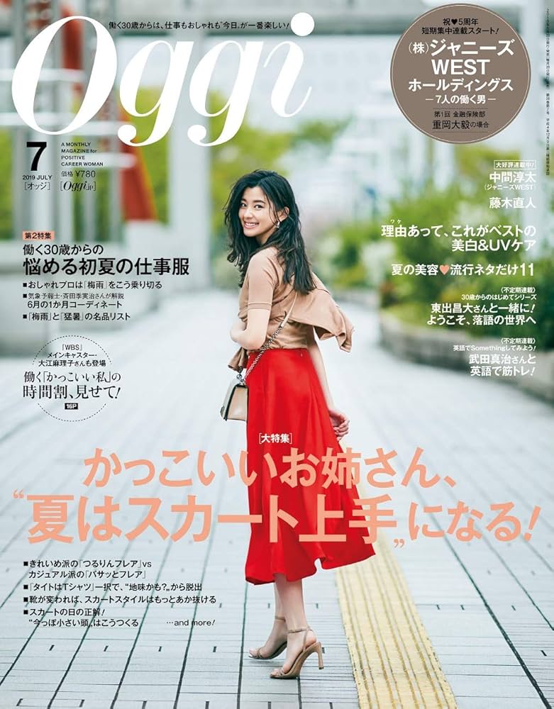 Oggi オッジ 19冊 まとめ売 セット 女性誌 ファッション 雑誌 中間淳太 Oggi オッジ 19冊 まとめ売 セット 女性誌 ファッション 雑誌