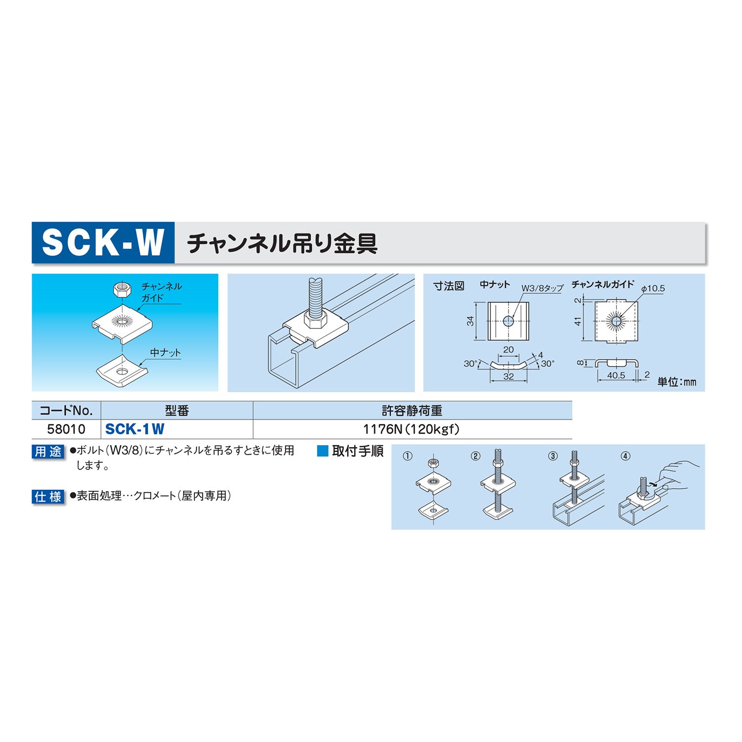Amazon.co.jp: 因幡電工 チャンネル吊り金具 SCK-1W : ホーム＆キッチン