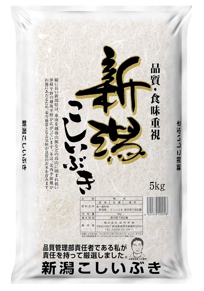 新潟こしいぶき令和6年新米　５月１５日精米　　10きロ Amazon.co.jp: 新潟産 こしいぶき 和紙調 5kg 令和6年産 : 食品