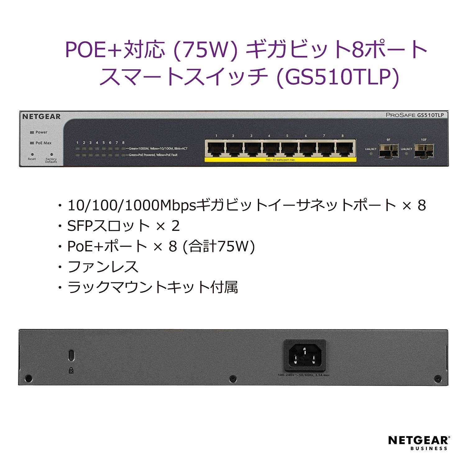 NETGEAR スイッチングハブ ギガ 10ポート PoE+(75W) スマートスイッチ 