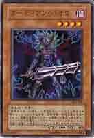 遊戯王　ゲート・ガーディアン　psa8 PSA8鑑定済〕ゲートガーディアン(初期)【ウルトラ