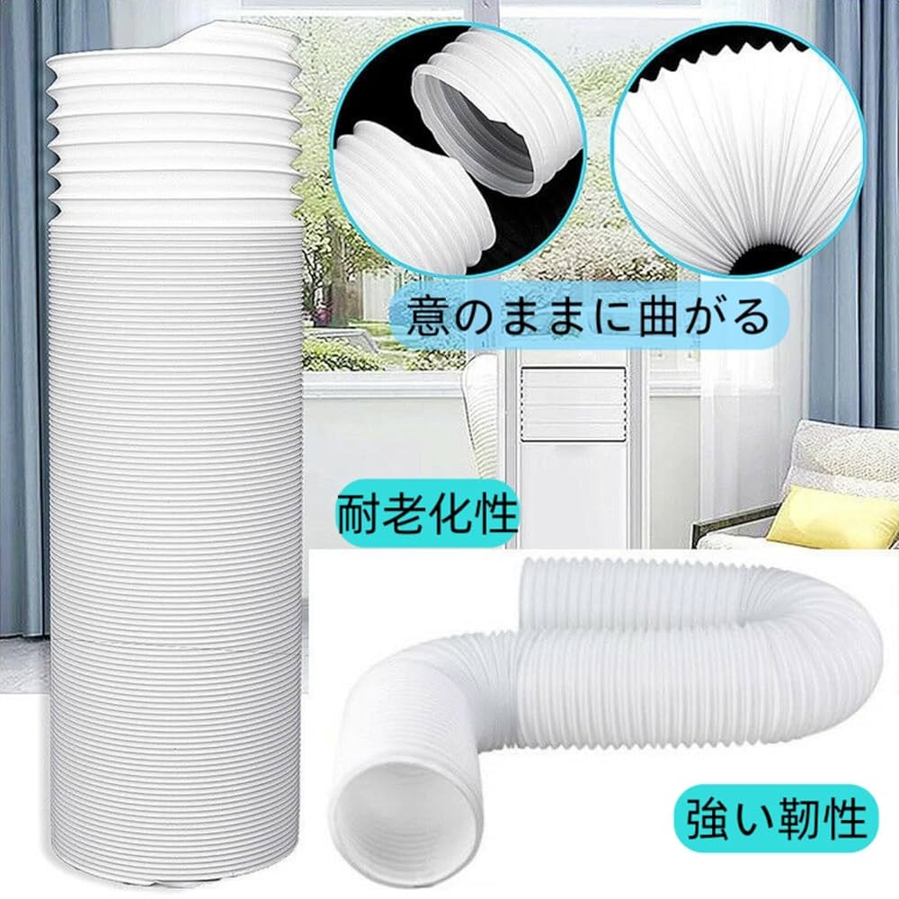 Amazon.co.jp: 延長排気ダクト ポータブルエアコンダクト