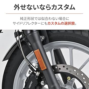 Amazon | デイトナ(Daytona) バイク リフレクター 車検対応