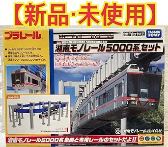 Train Plarail Takara Tomy - Monorail Shonan Series 5000 Red Line Set - Neuf