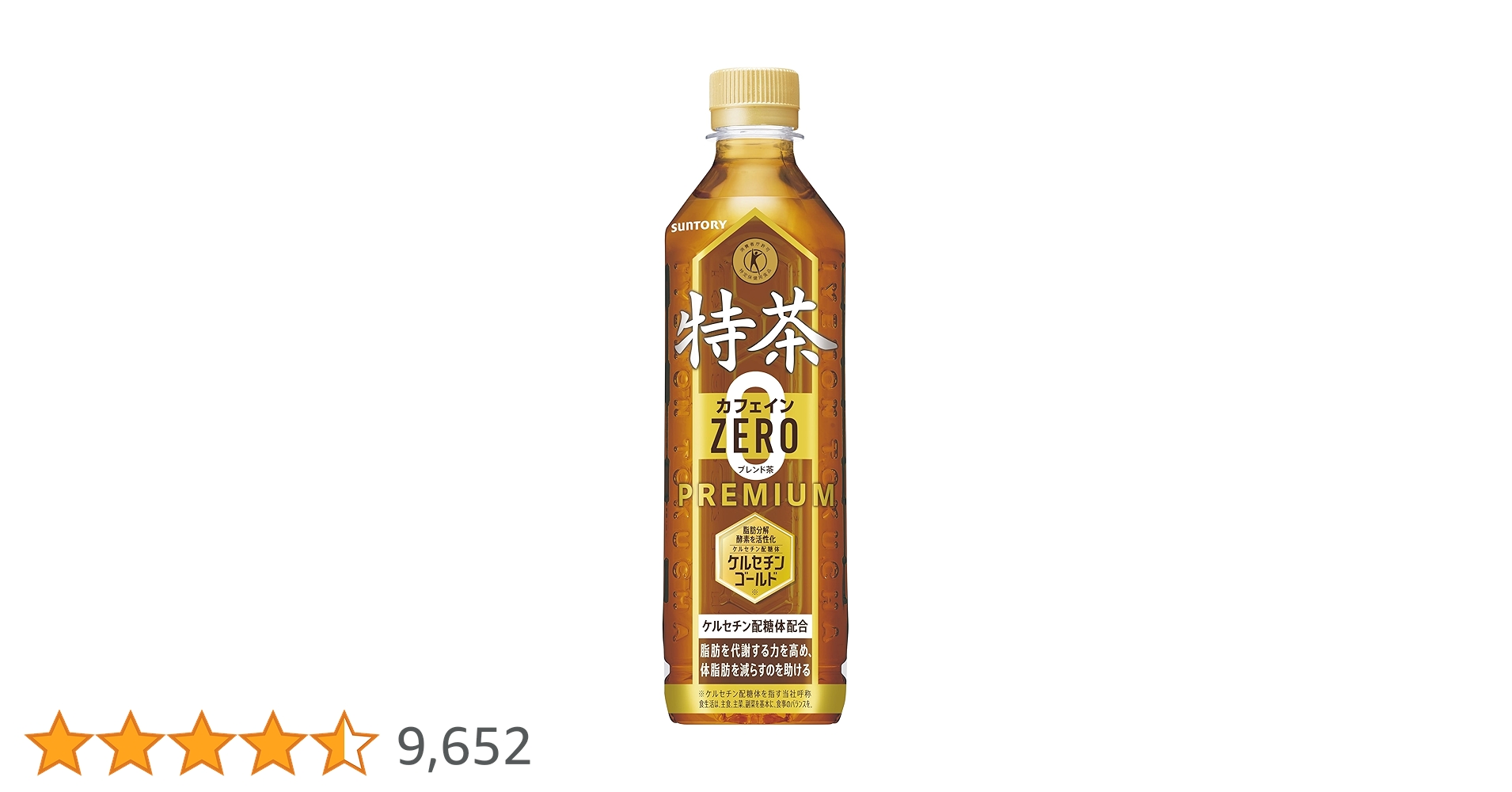 Amazon.co.jp: [トクホ] サントリー 伊右衛門 特茶カフェイン