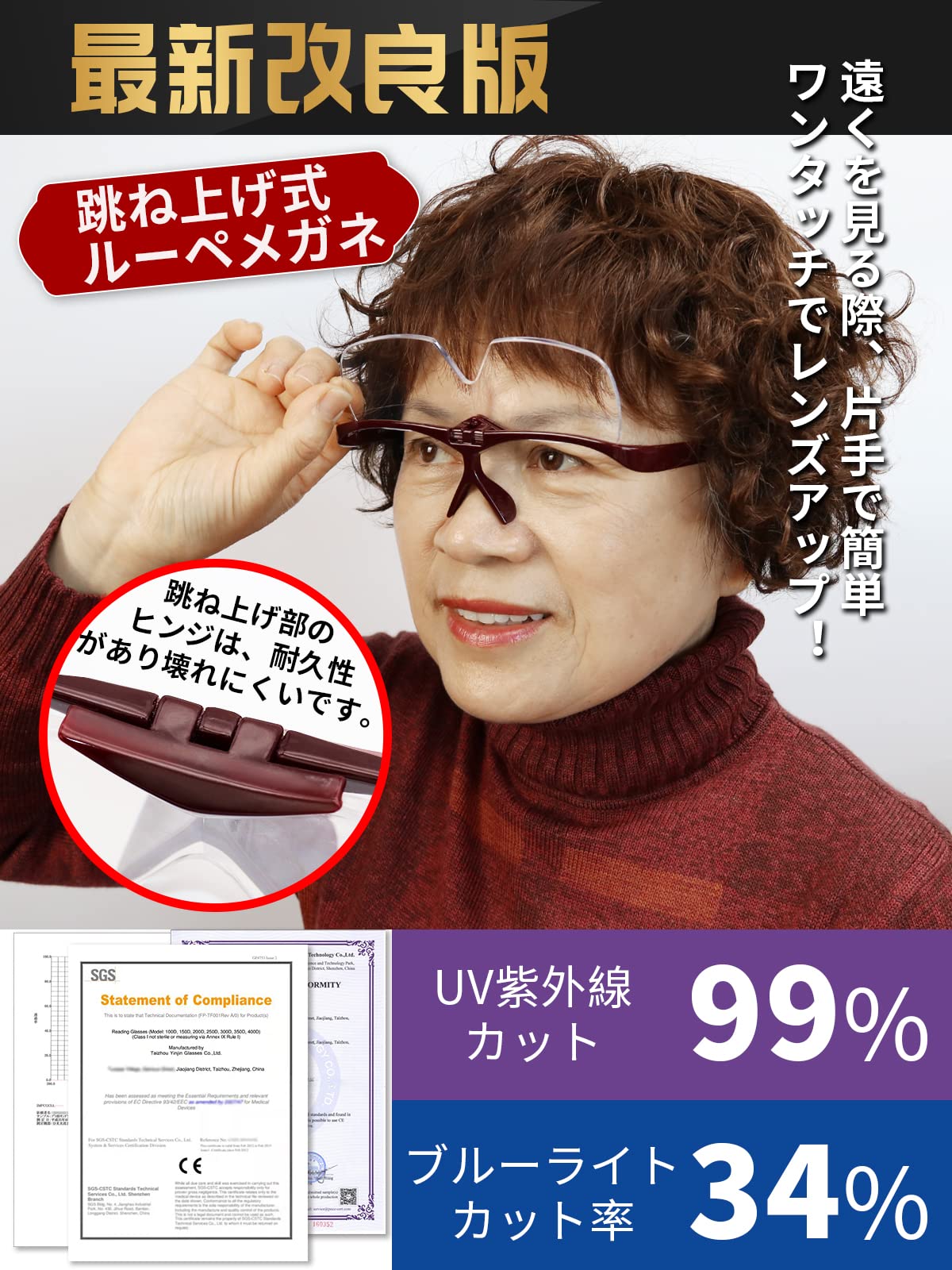 Amazon.co.jp: GOKEI 拡大鏡 めがね ルーペメガネ 跳ね上げ 【ブルー