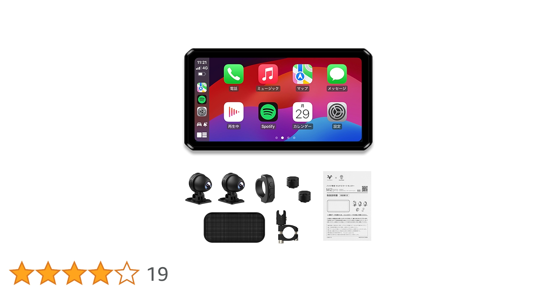 hyuman専用 Amazon.co.jp: VANLINKS AlienRider M2pro バイクモニター