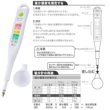 Amazon | オーム(OHM) 電機塩分計 塩分計る君 HBK-EJ-01