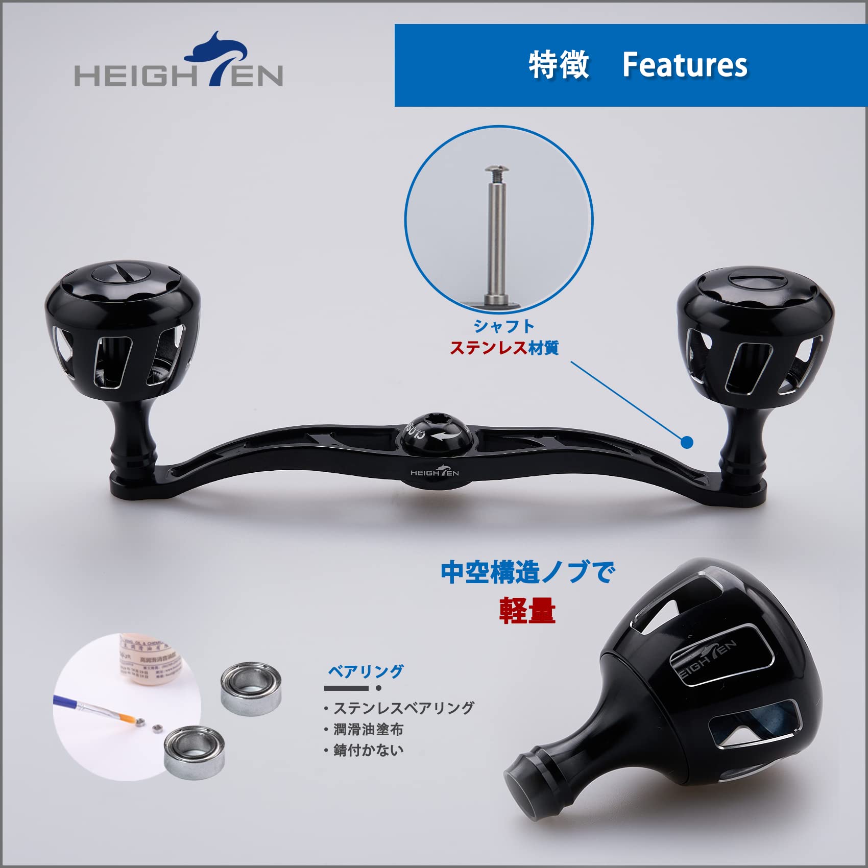 Amazon.co.jp: HEIGHTEN 130/120mm リール ハンドル 32mmノブ搭載