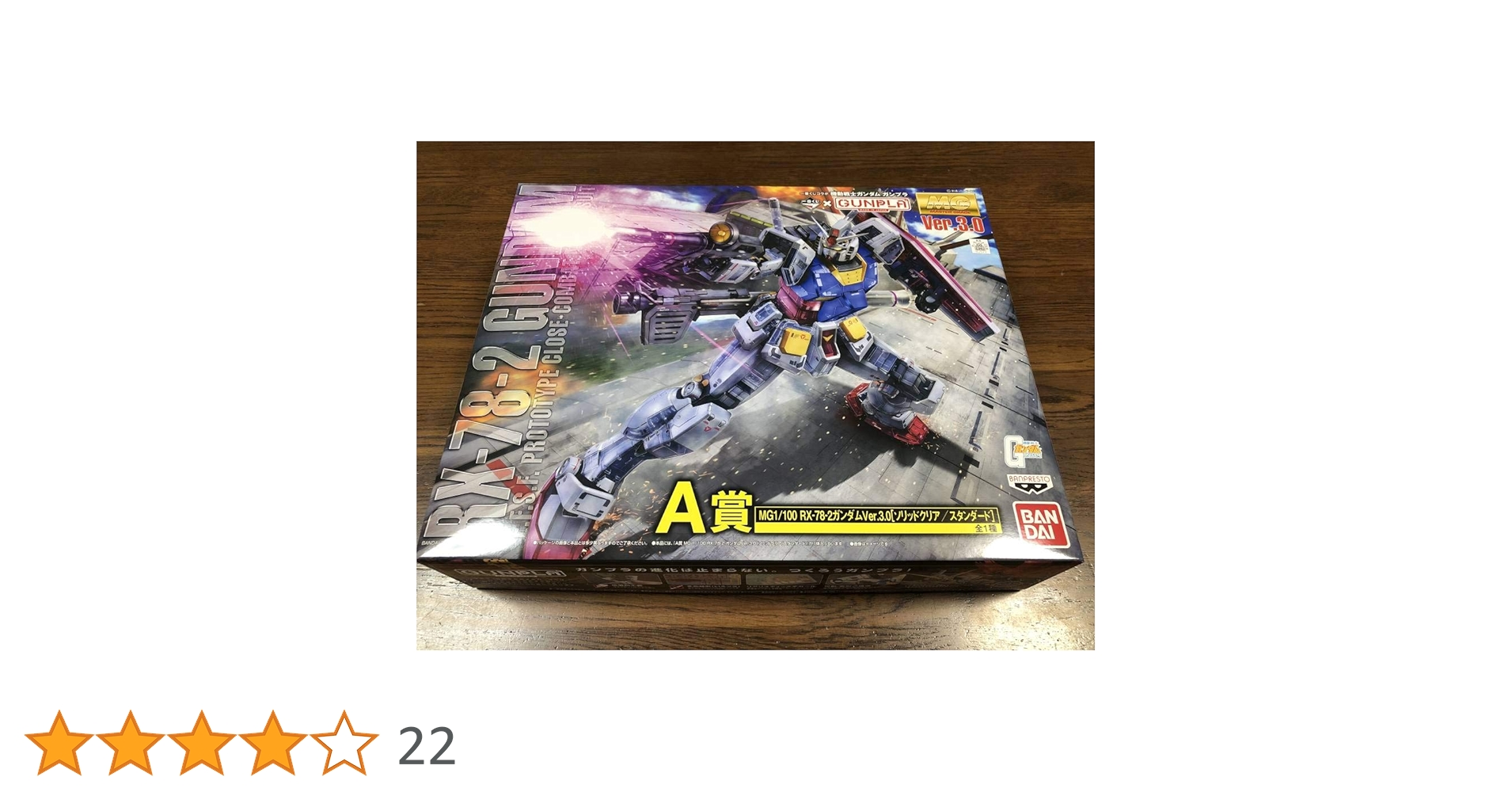 一番くじ　ガンダム　ガンプラ　A賞　B賞　MG 一番くじB賞 MG RX-78-2ガンダム Ver.2.0 ソリッドクリア