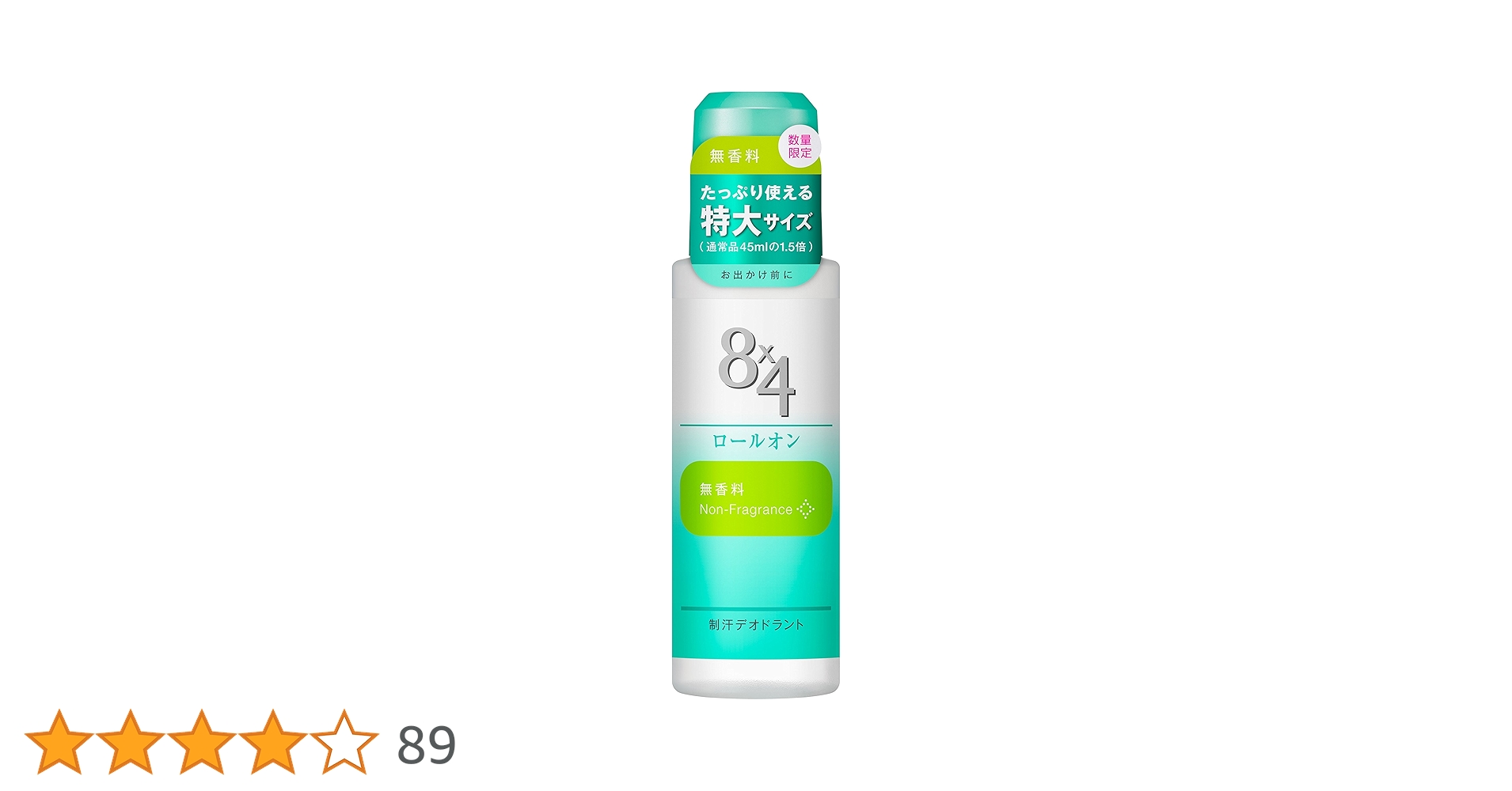 8×4 デオドラント ロールオン 無香料 特大 68ml × 10本 制汗剤 Amazon.co.jp: 8x4ロールオン 無香料 特大 68ml [医薬部外品