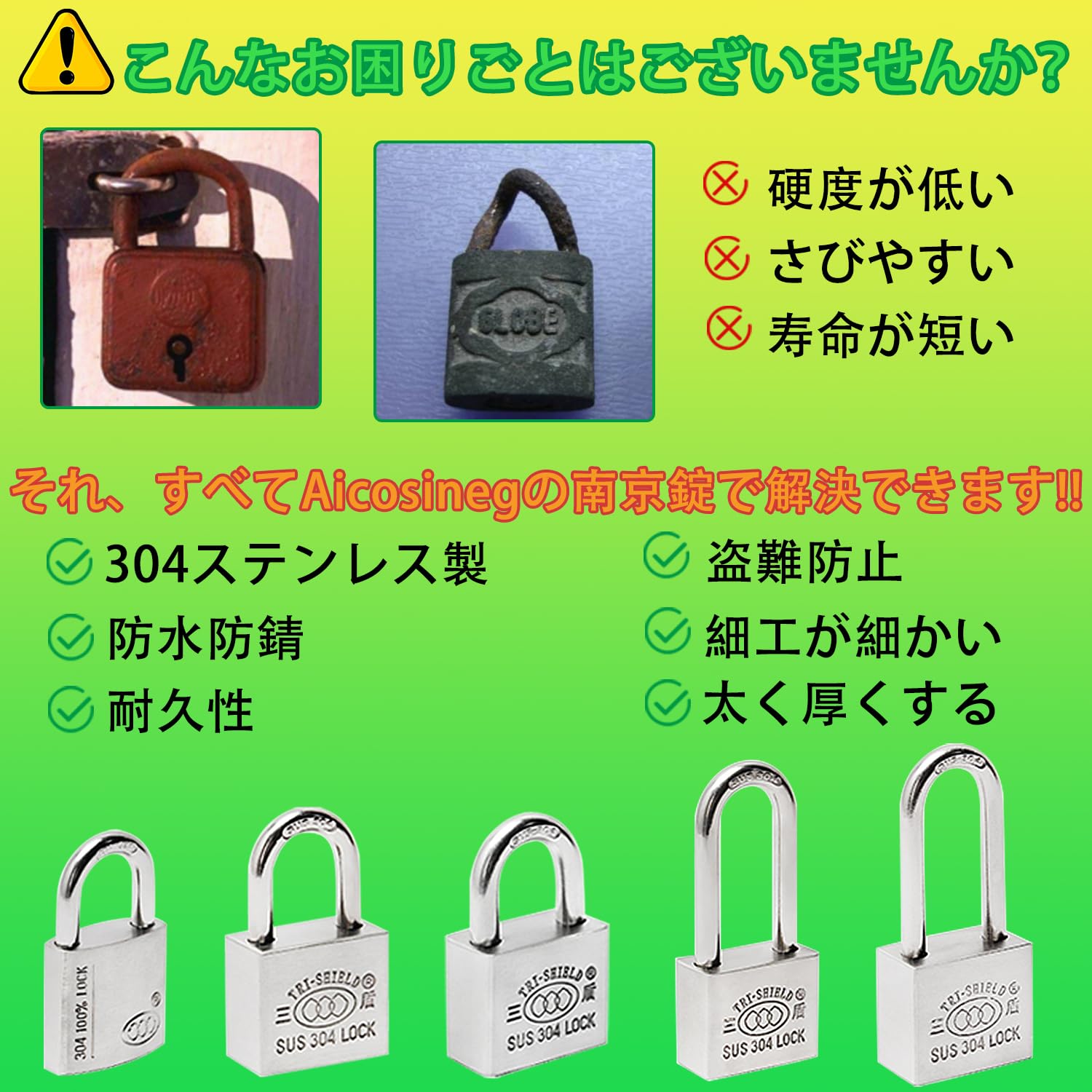 Aicosineg 南京錠 鍵式 304ステンレス製 屋外 耐久性 耐食性 防水 Aicosineg南京錠鍵式304ステンレス製屋外耐久性耐食性