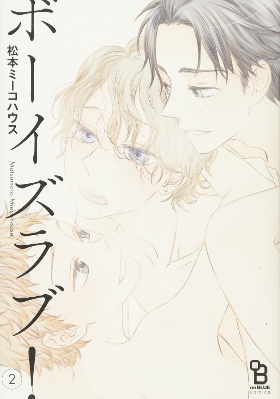 ②BL本まとめ売り　ボーイズラブコミックス　BOYS LOVE COMICS Boys Love 2 (from RED comics) | 毒液 |本 | 通販 | Amazon