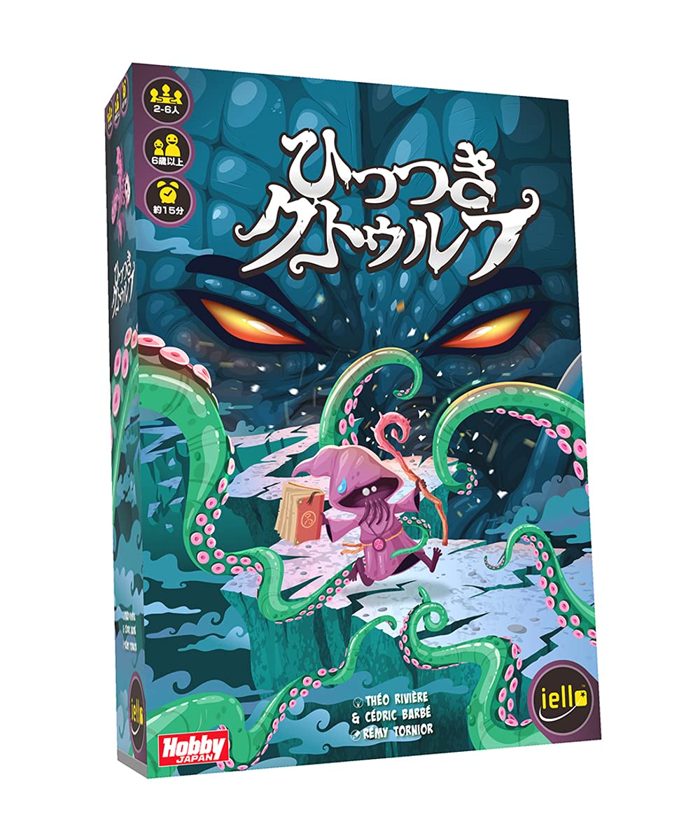 Amazon.co.jp: ホビージャパン ひっつきクトゥルフ 日本語版 (2-6人用