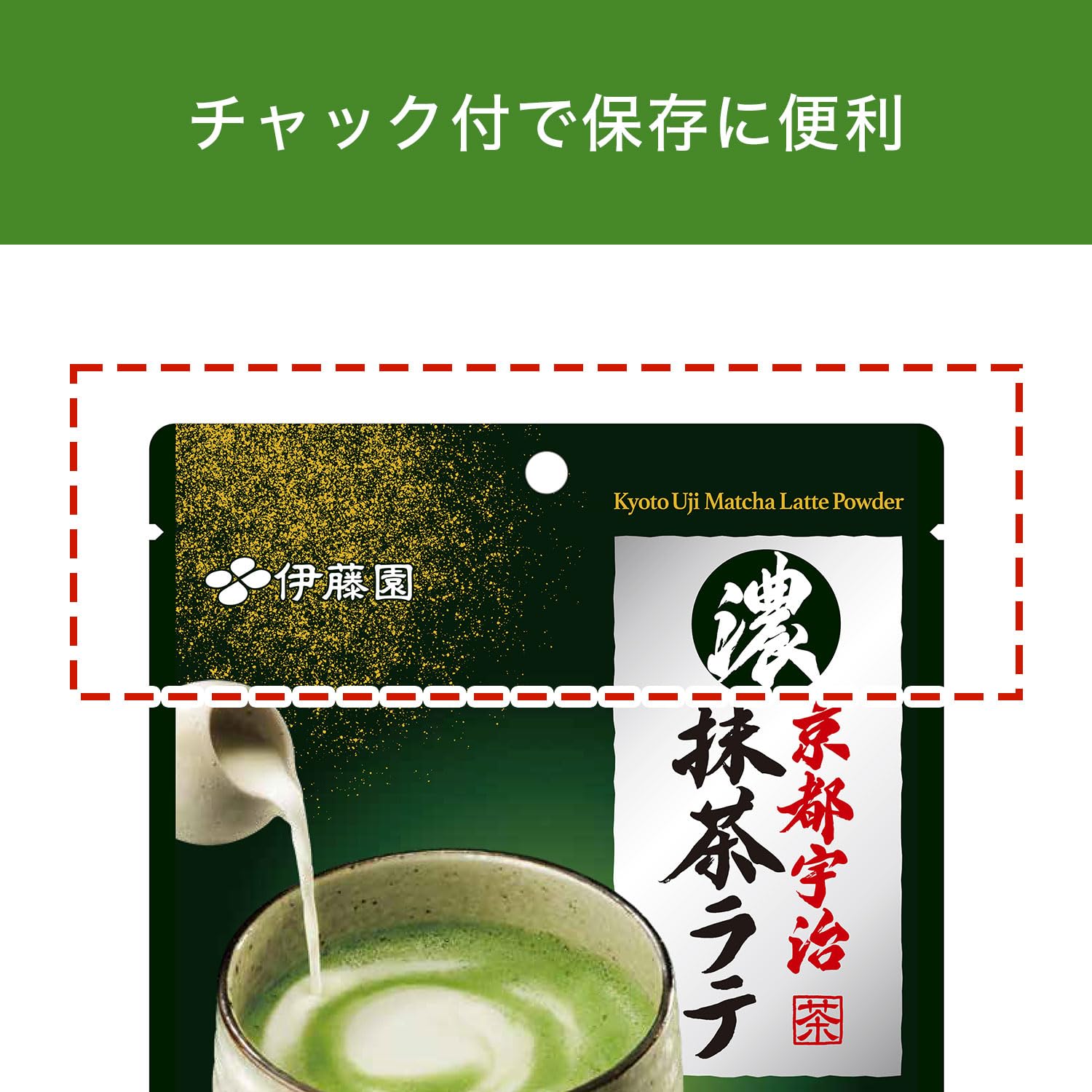 Amazon | 伊藤園 濃い京都宇治抹茶ラテ 160g 粉末 チャック付き袋