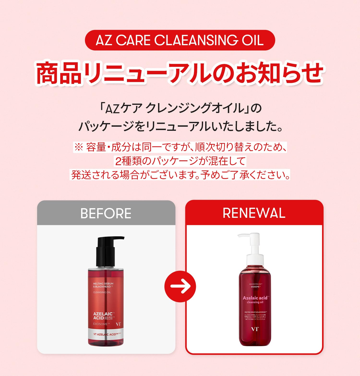 Amazon | VTCOSMETICS(ブイティコスメテックス)AZケア クレンジング