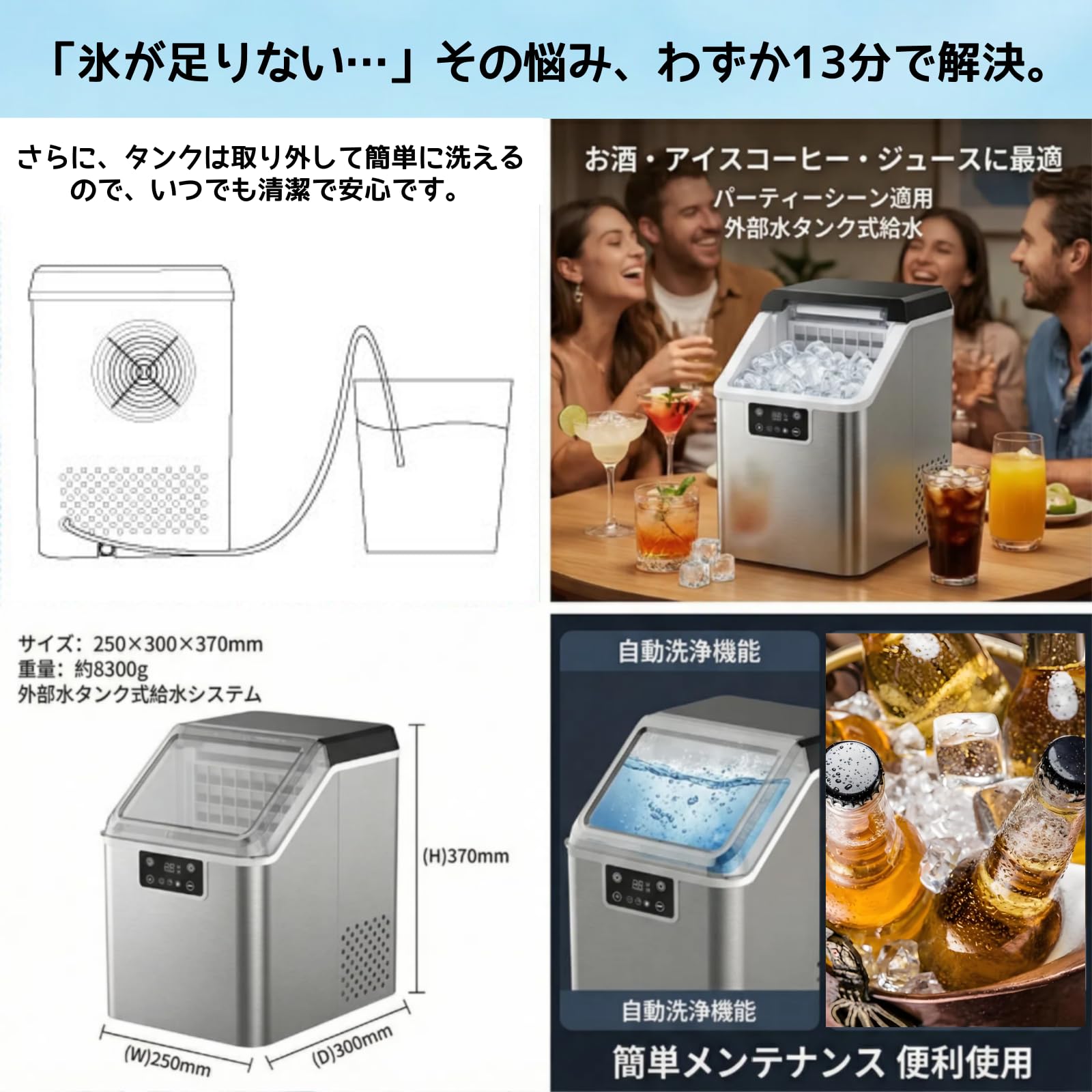 Amazon.co.jp: NIBOENOKI 高速製氷機 卓上 新型 13分速く透明な氷が