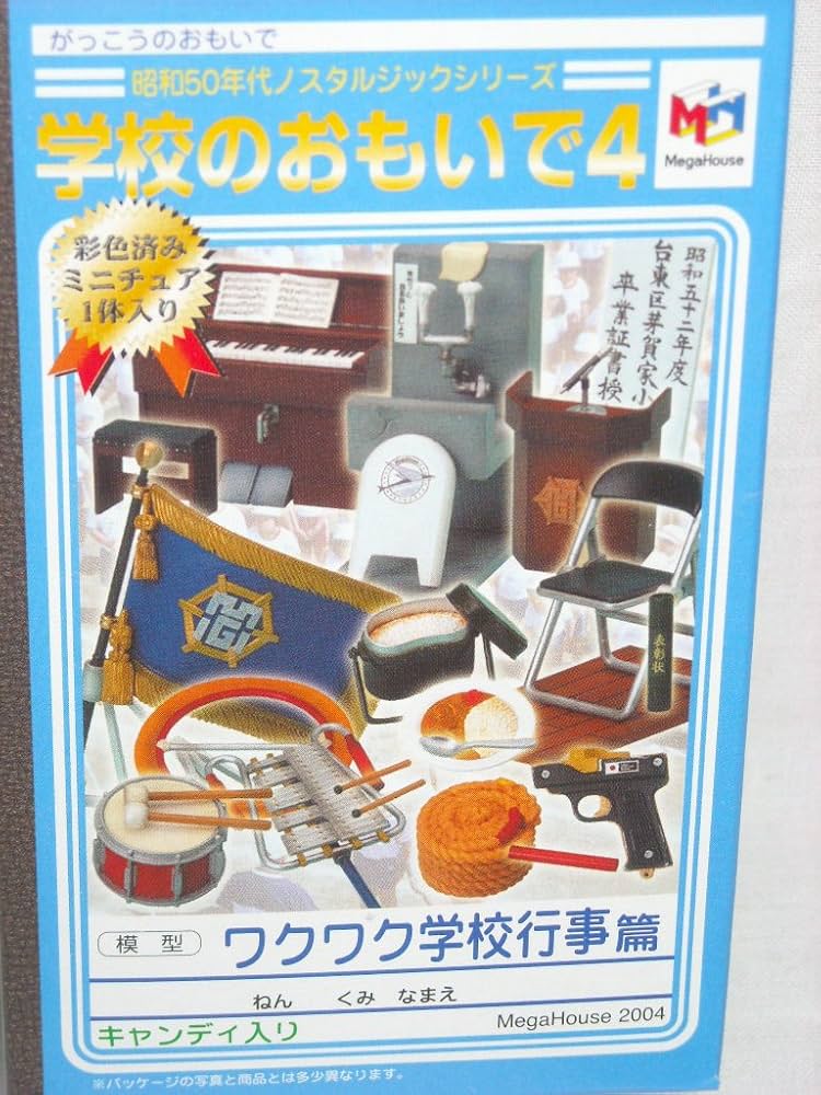 学校のおもいで４ワクワク学校行事篇コンプリート Amazon | 学校のおもいで4 ワクワク学校行事篇 通販