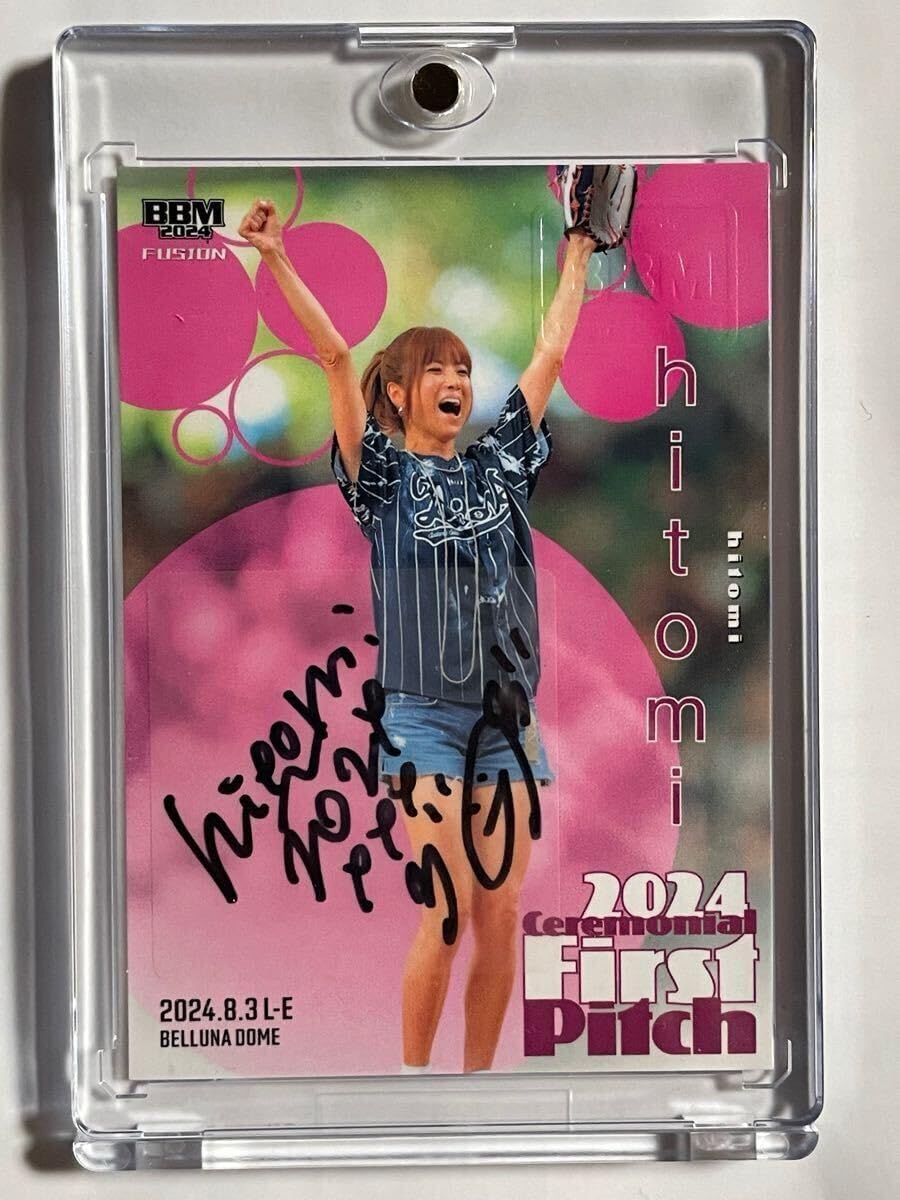 BBM】2024 BBM FUSION 佐々木彩夏 直筆サインカード 25枚限定