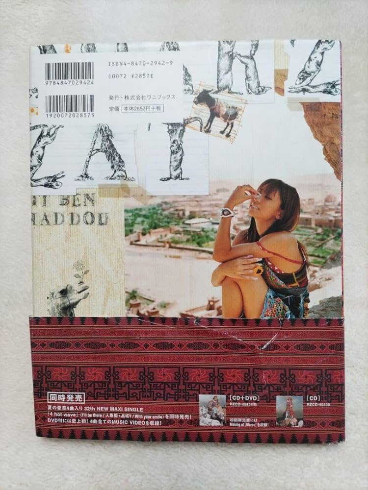 Amazon.co.jp: Maroc 倖田來未写真集 初写真集 レスリー キー