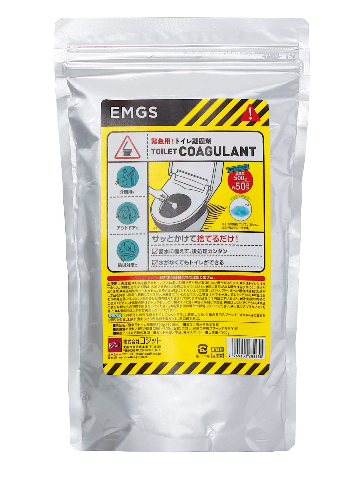 ???? Cogit Emergency Toilet Coagulant, 17.6 oz (500 g), 50 Uses
