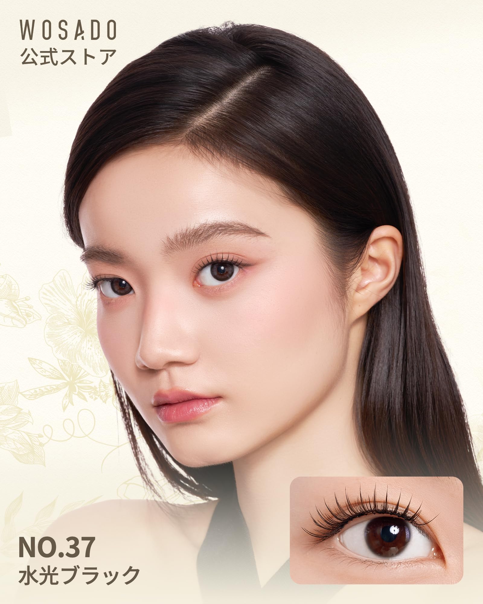 Amazon | WOSADO公式ストア【新○デザイン】No.37水光ブラック
