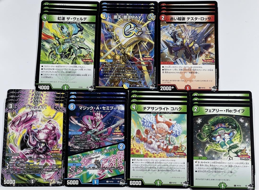 Amazon.co.jp: デュエマ 限定PR スペシャルプロモパック2023 vol.1
