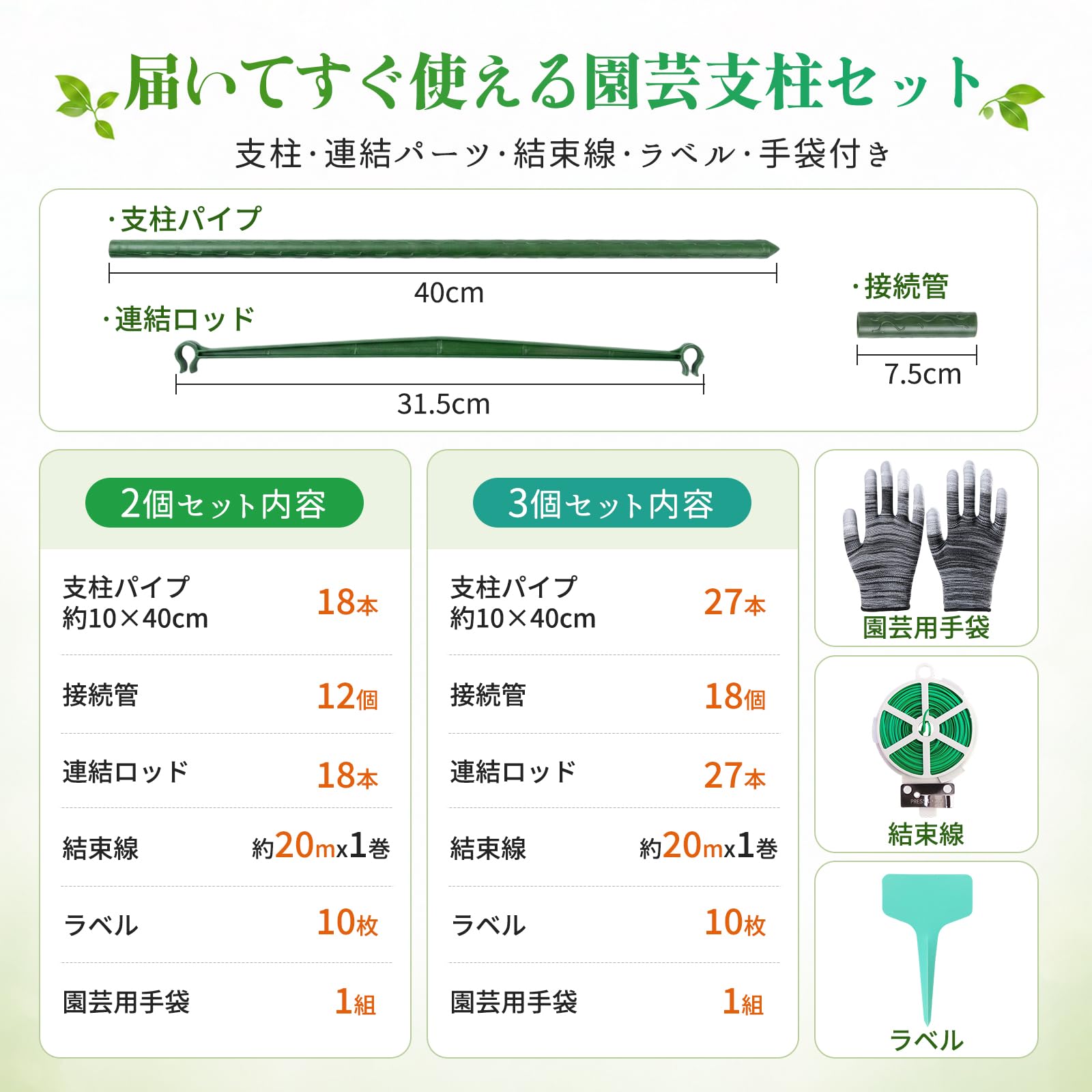 園芸支柱 トマト支柱 2セット 組立式 高さ調節 植物サポート 誘引 朝顔 あさがお つる植物 ミニトマト  花壇 プランター 家庭菜園