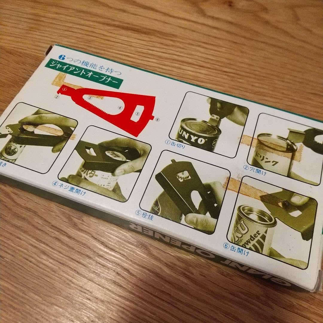 Amazon | 昭和レトロ オープナー 缶切り 栓抜 コルク抜き 蓋開け