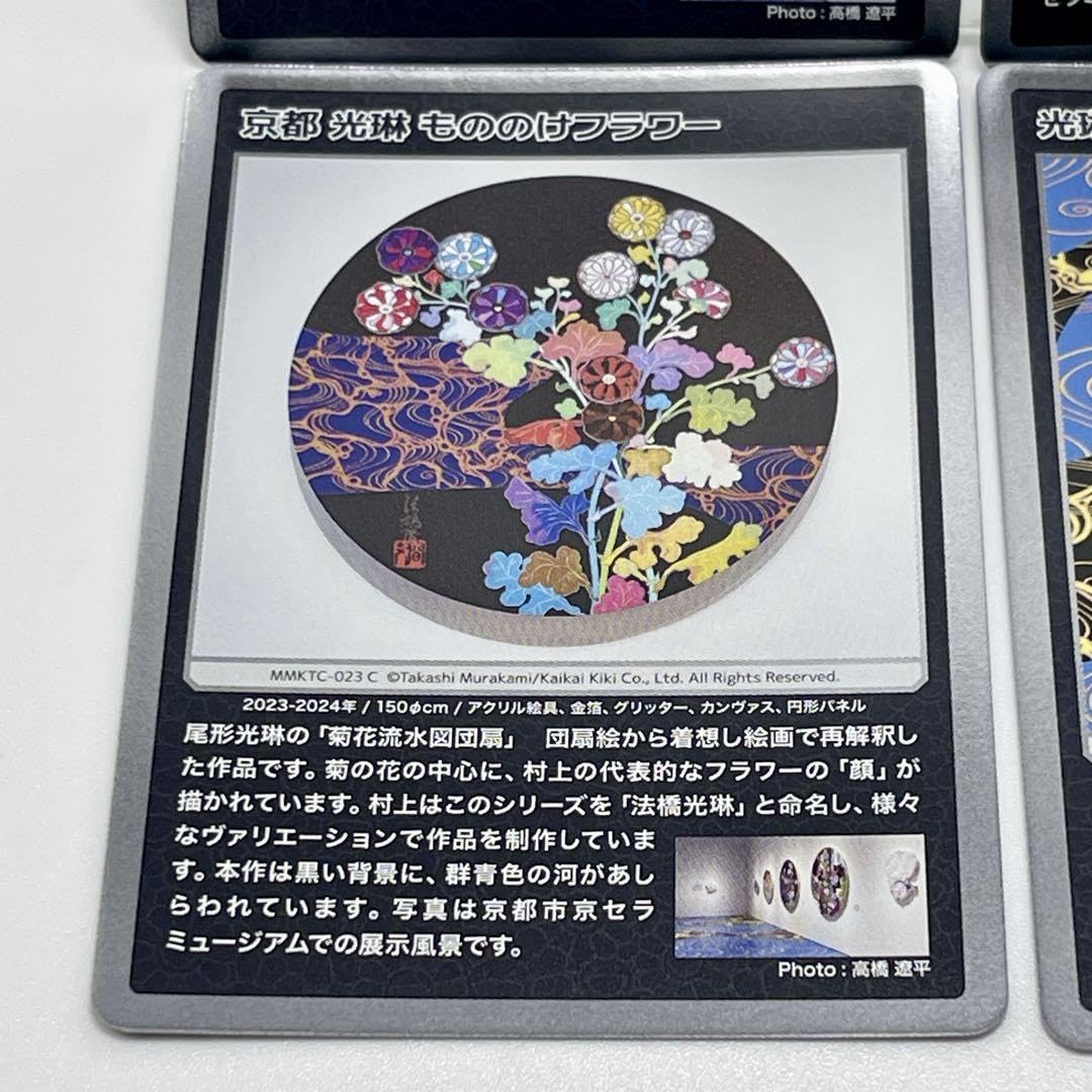 Amazon.co.jp: 村上隆 もののけ京都 トレカ 尾形光琳の花 琳派のお花と