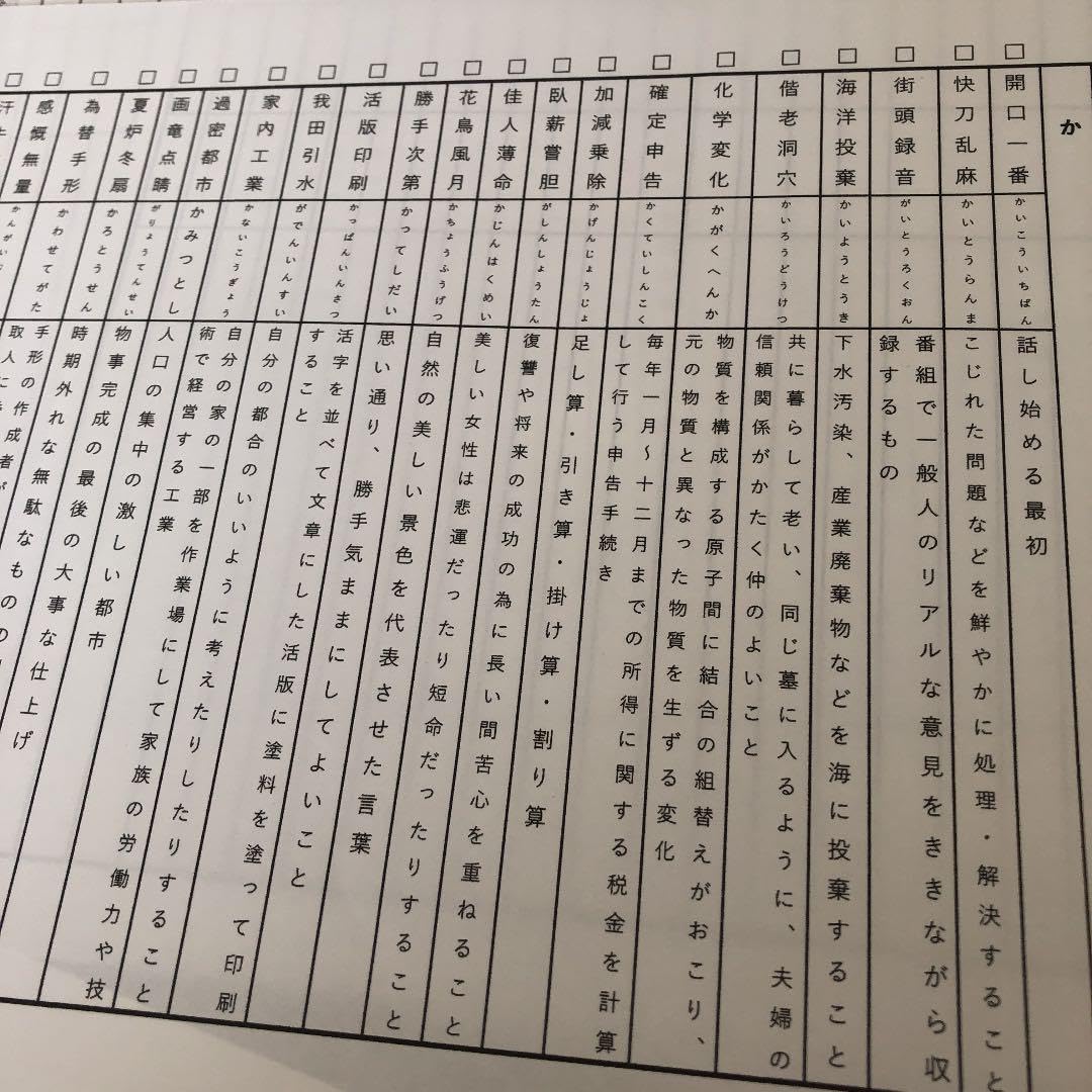 ほま 灘中 中学受験 国語 1日目対策資料 4セット T 専用 灘中 中学受験