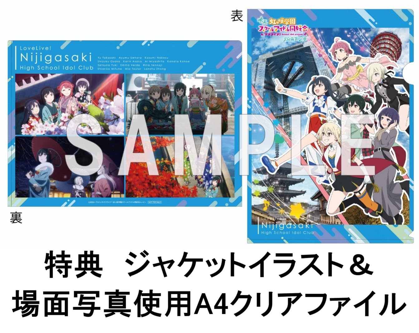 Amazon.co.jp: 【限定特典あり】 映画『ラブライブ！虹ヶ咲学園