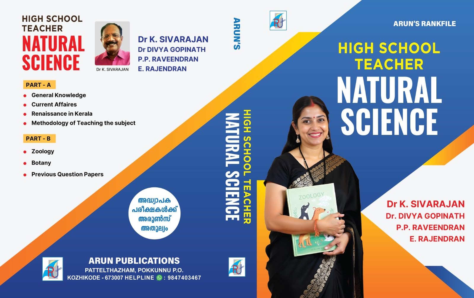 Arun Publications HSA Natural Science High School Teacher PSC Examination - Latest Edition