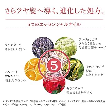 ロクシタン　ファイブハーブス　シャンプー　コンディショナー詰め替え用（旧処方） 試してみた】ファイブハーブスリペアリングシャンプー
