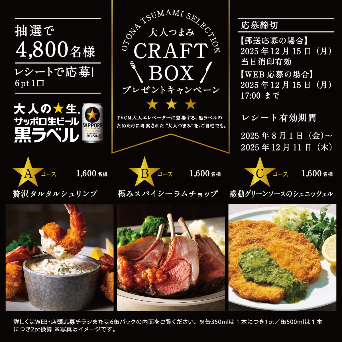 Amazon.co.jp: 黒ラベル サッポロ 350ml×24本・500ml×24本【350缶＆500