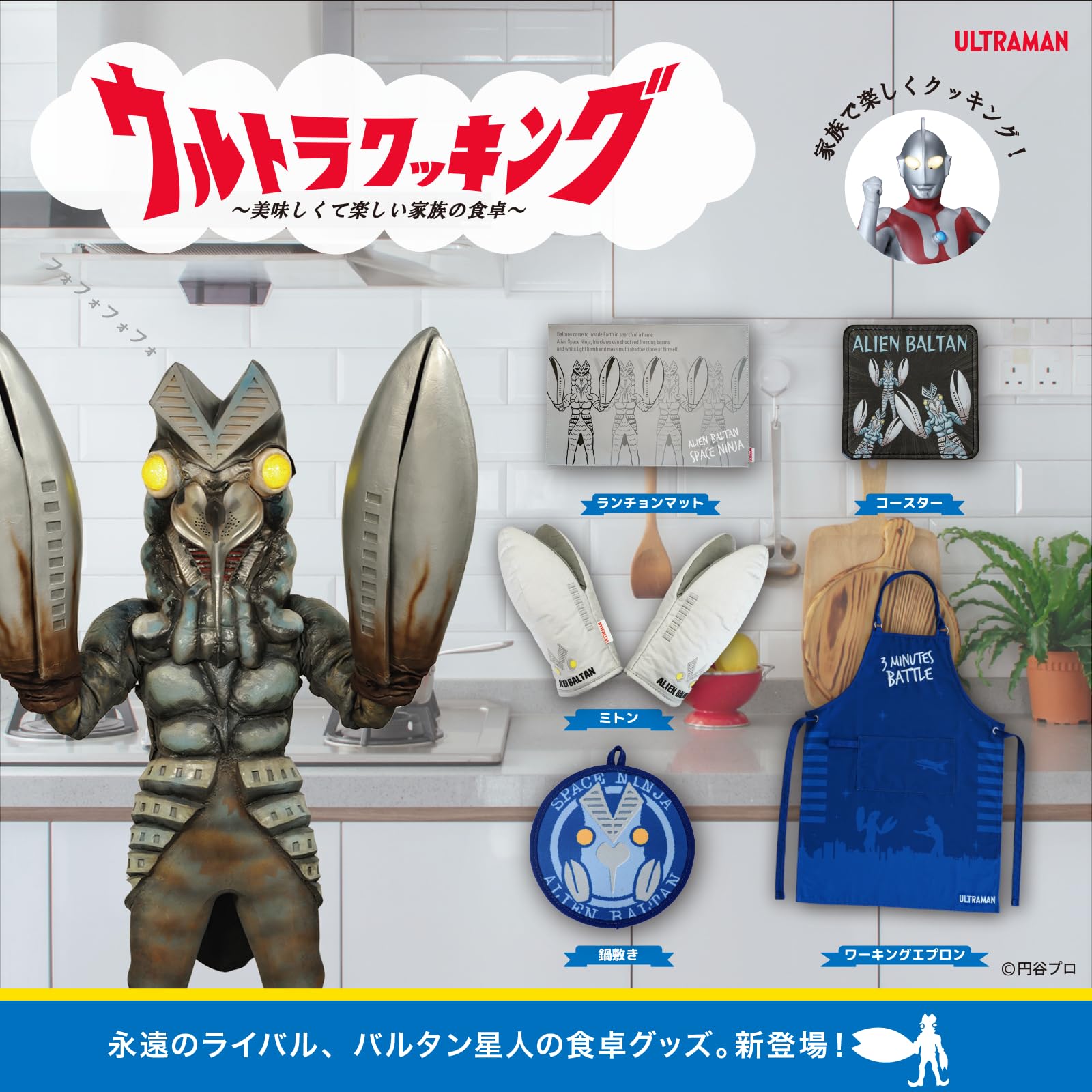 Amazon.co.jp: ニューウェル ウルトラマン ワーキングエプロン 66×0.3