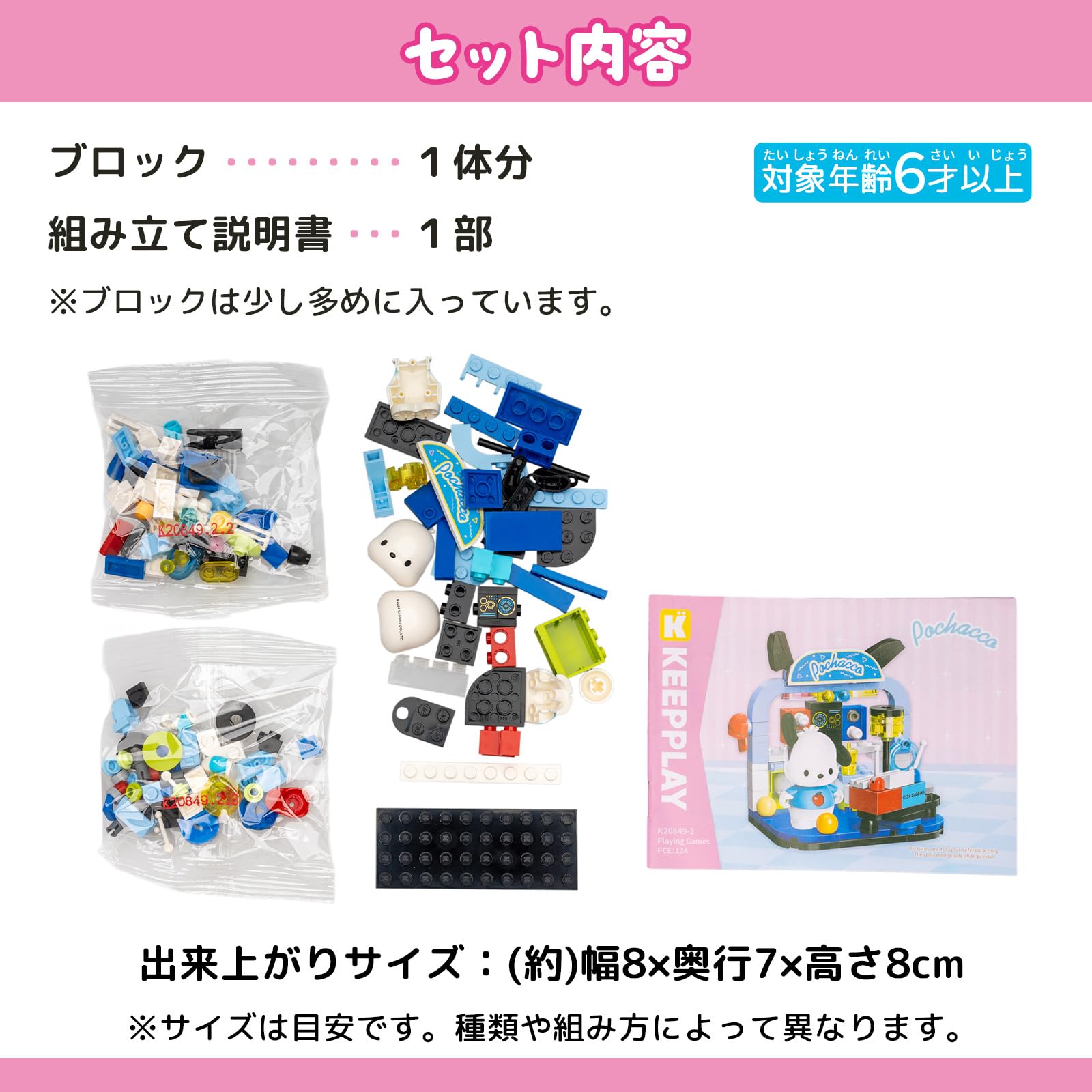 Amazon.co.jp: オンダ(Onda) ブロック サンリオキャラクターズ ひみつ