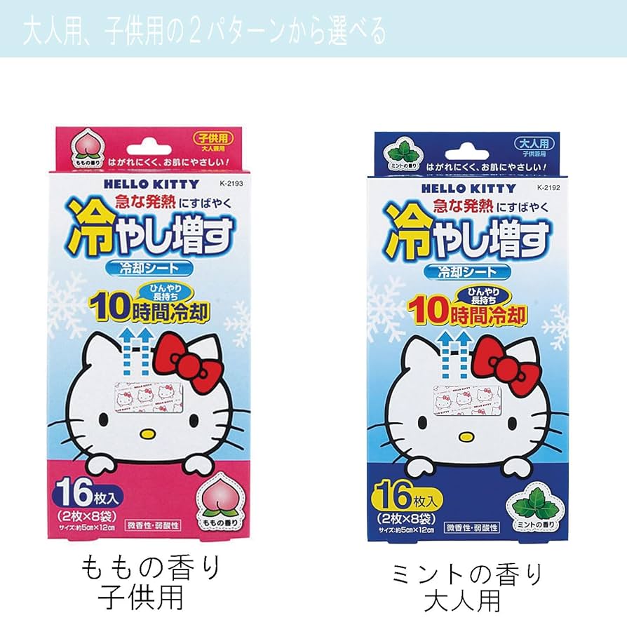 Amazon | KIYOU JOCHUGIKU 紀陽除虫菊 ハローキティ 冷やし増す
